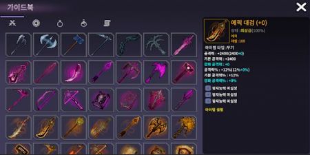 传说的强化器 v3.1.5