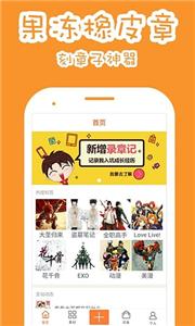 果冻橡皮章截图1