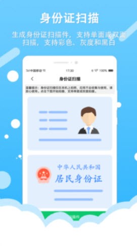 拍照取字王截图0