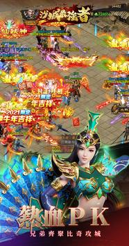 沙城最强者手游官方安卓版图片1