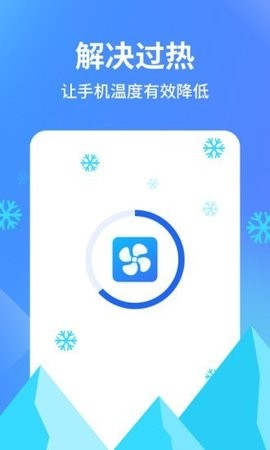 阿帕斯手机清理大师截图0
