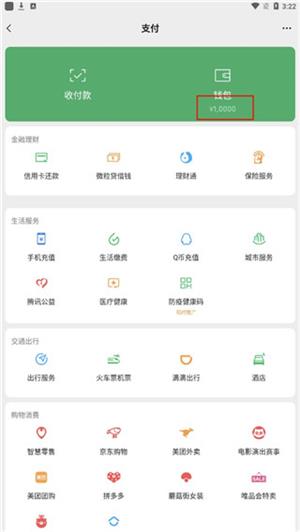 钱包模拟器