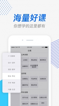 腾讯课堂ios版截图0