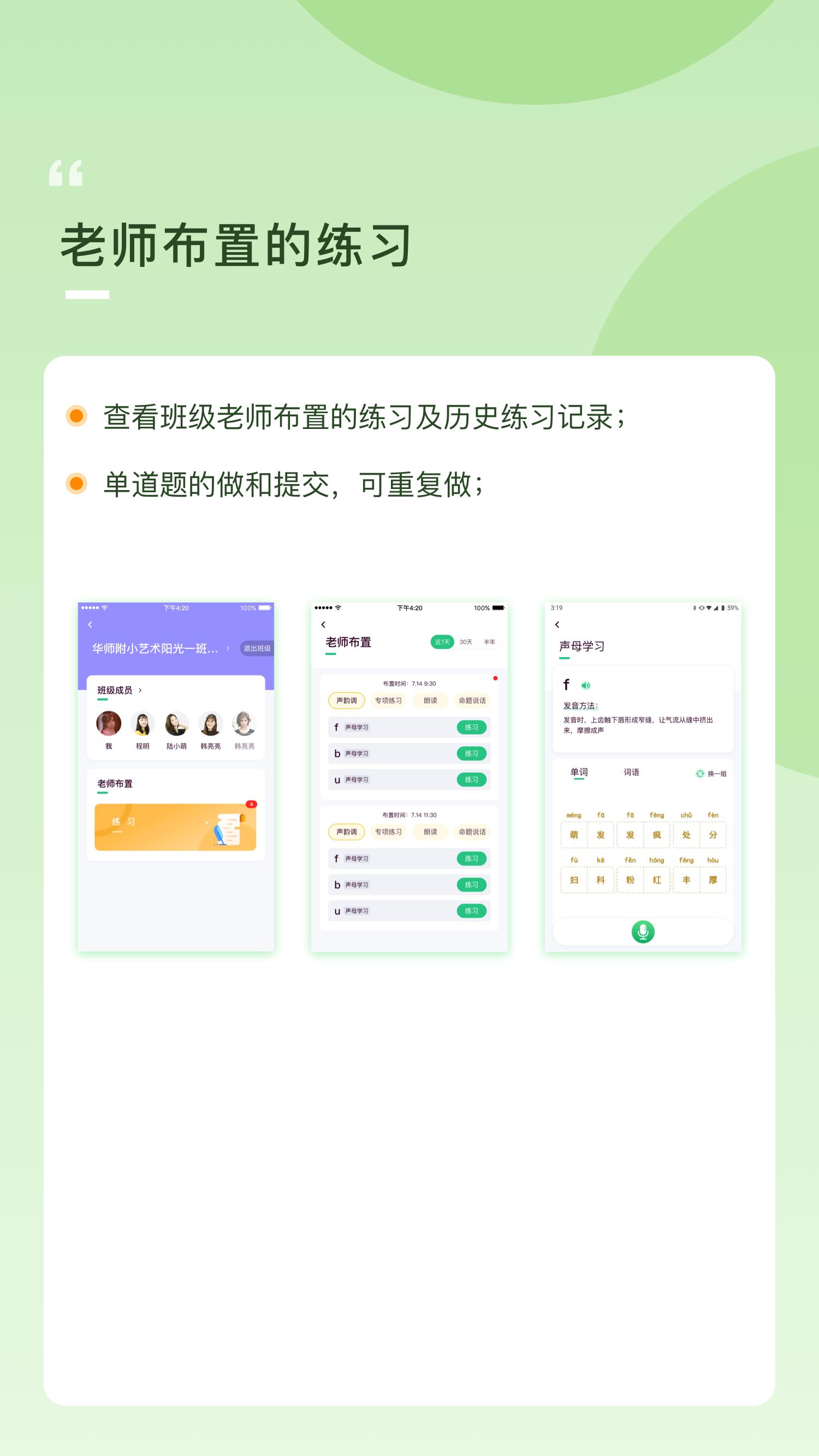 云律播音艺考截图0