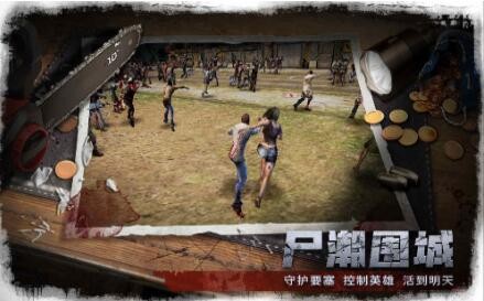 末日前线大战场截图0