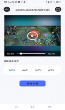 小新变音助手截图1
