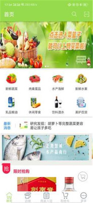 大娘优鲜截图0