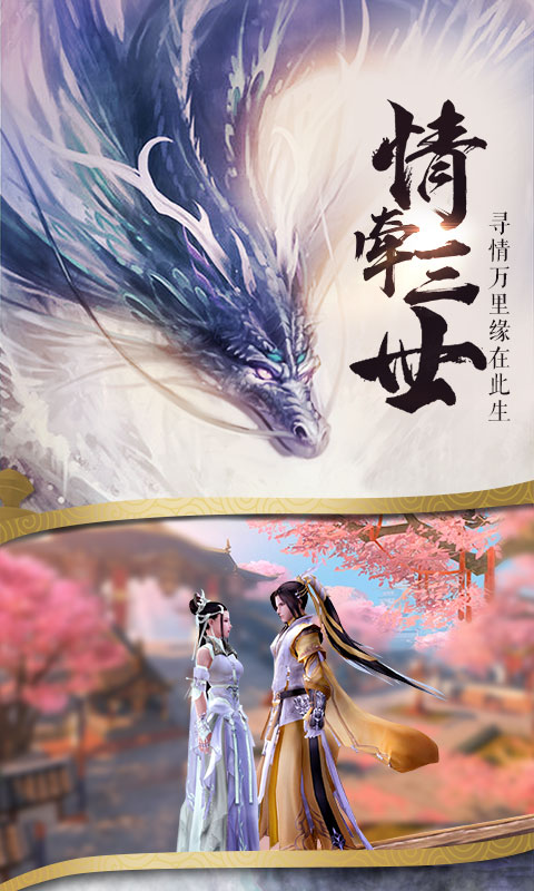 仙御山河截图2