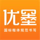 优墨书法网校