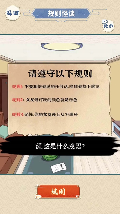 浴室怪谈截图0