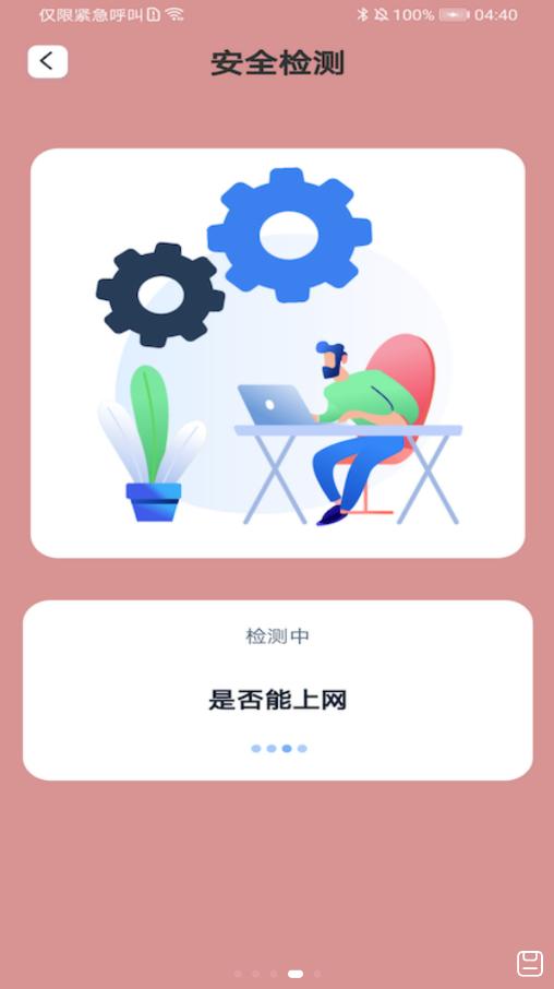 一键妙联WiFi.png