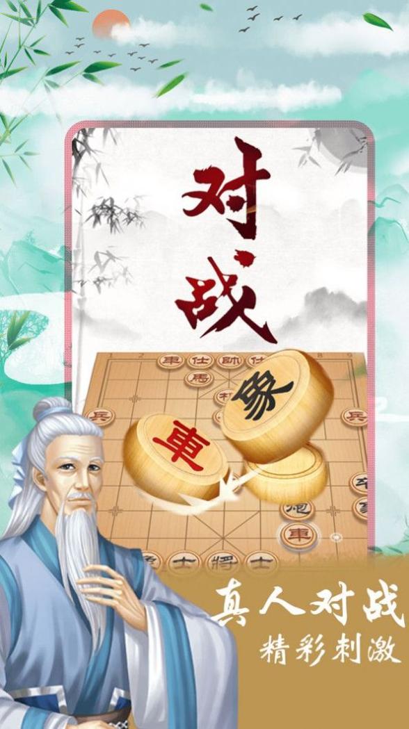 象棋残局对弈.jpg