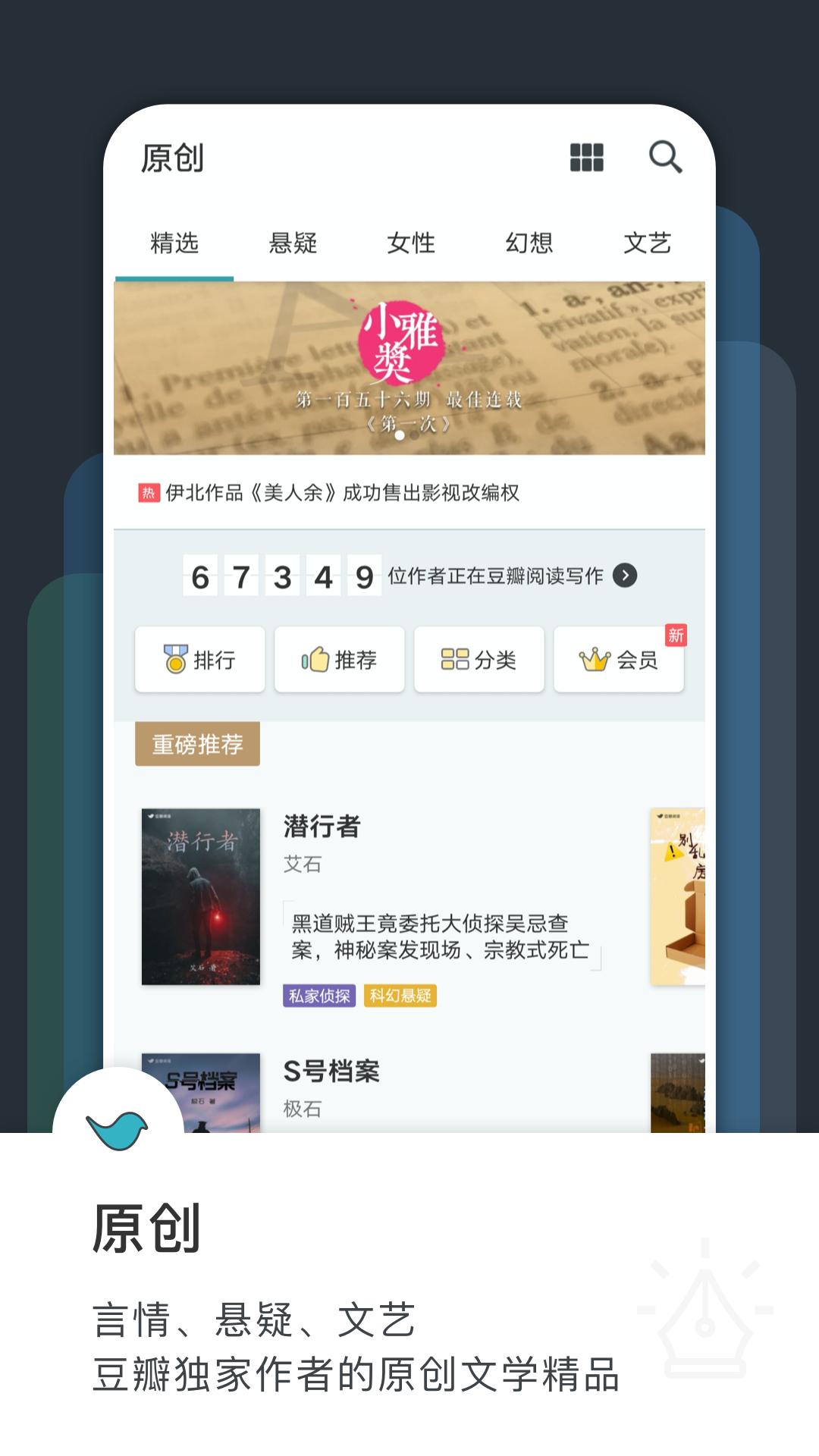 豆瓣读书截图2