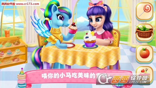 小马公主学院无限金币2018最新版 v1.3.0安卓版