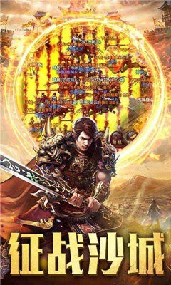复古屠龙传世9377版截图2