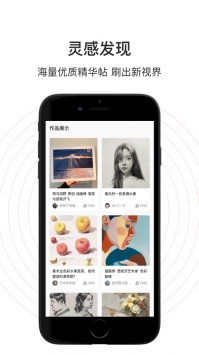 美术君ios版截图3