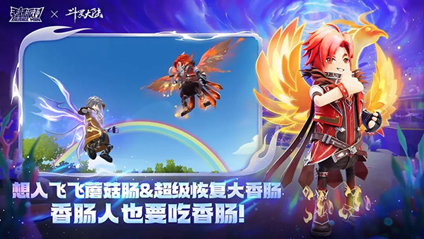 香肠派对官网正版截图2