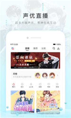 猫耳FM解锁版APP截图1
