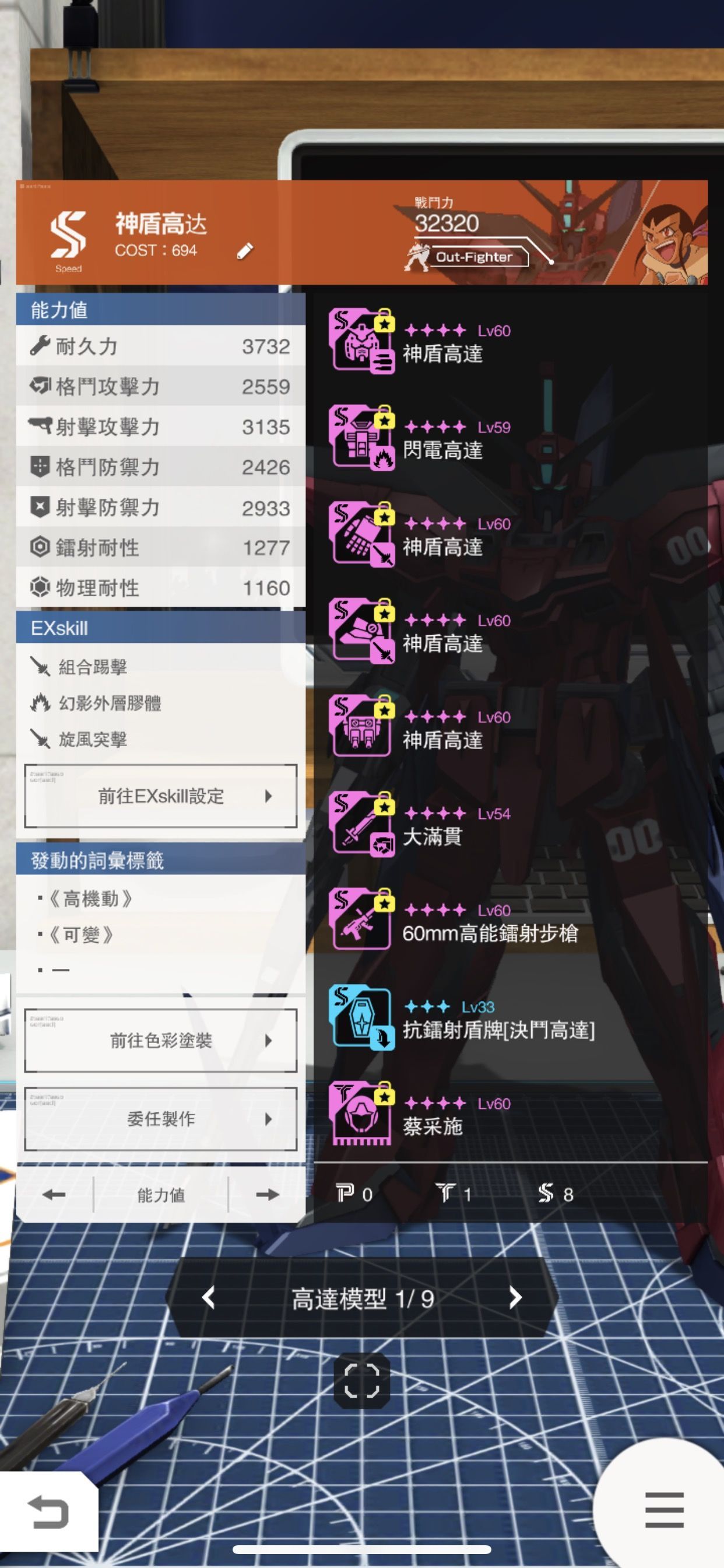 高达创坏者mobile正版手游官方网站下载 截图1