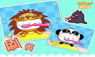 宝宝爱卫生 v9.52.00.00