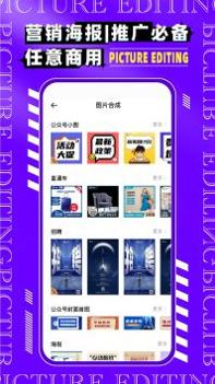 图片编辑P图制作截图2