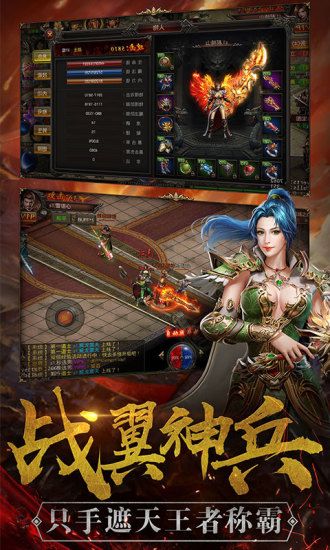 沙城传说手游安卓应用宝版下载  v4.2.2