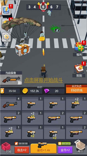 猎杀僵尸游戏