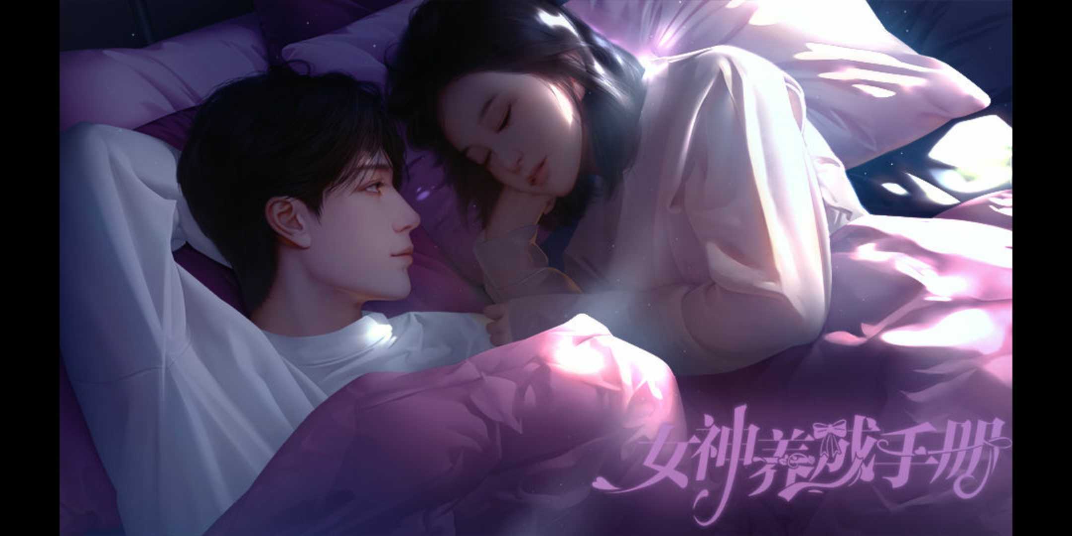 女神养成手册破解版金手指截图1