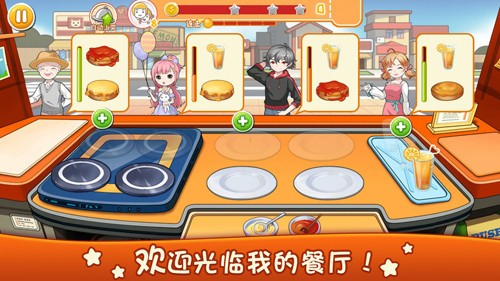 美食烹饪厨房游戏截图1