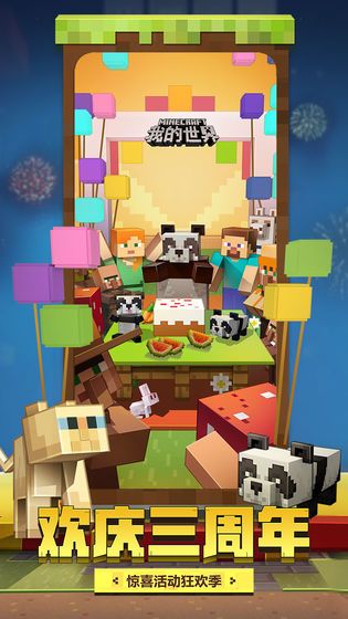 我的世界1.16.200.56基岩更新国际版图片1