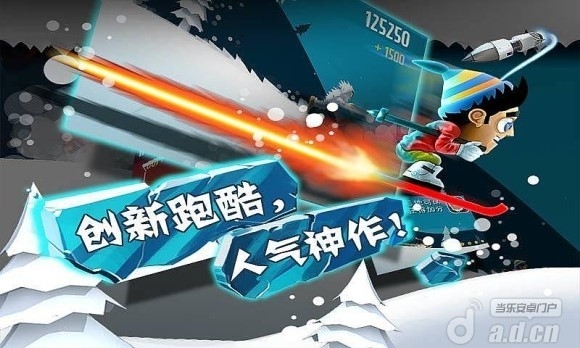 滑雪大冒险 中国版  v2.0.3 v3.1.5