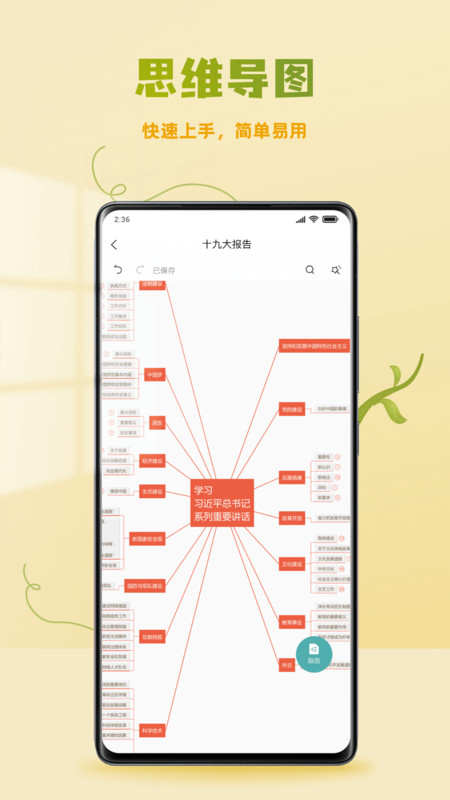 ProcessOn手机版 v1.0.12
