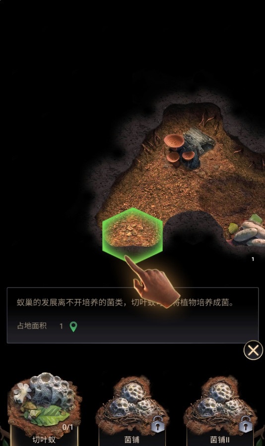 模拟地下蚁国中文PC版汉化游戏下载 截图0