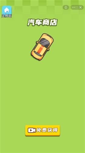 竞速汽车锦标赛 2021-08-27 14:27