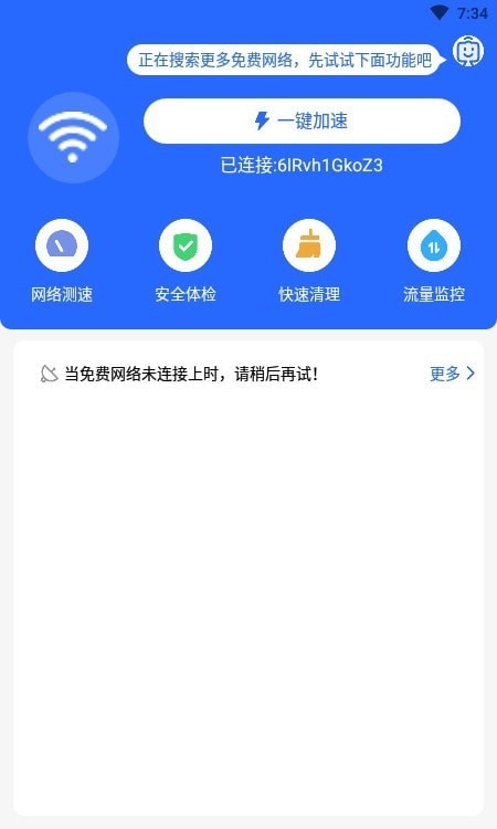 WiFi如意伴侣.jpg
