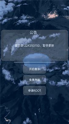 猫羽雫辅助器 v1.87.01