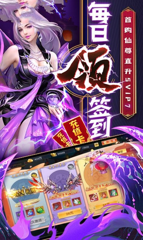 王者逆天手游官方正式版图片2
