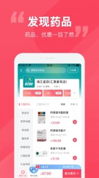 易点药截图1