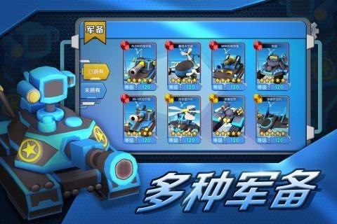枭雄战途截图0