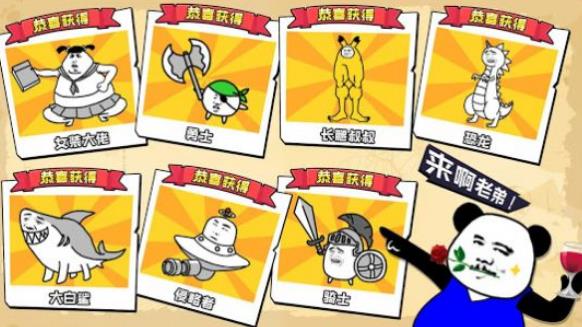 沙雕塔防大乱斗全人物免费金币最新版 截图0
