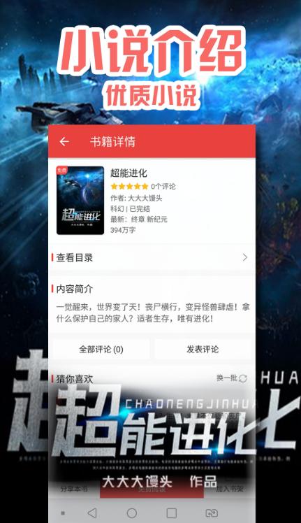 阅书小说