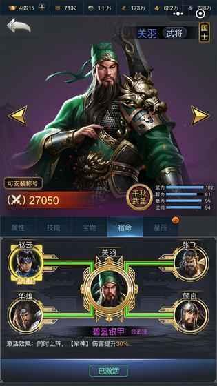 最强王者三国官方版下载