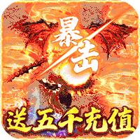 神迹之上古传奇