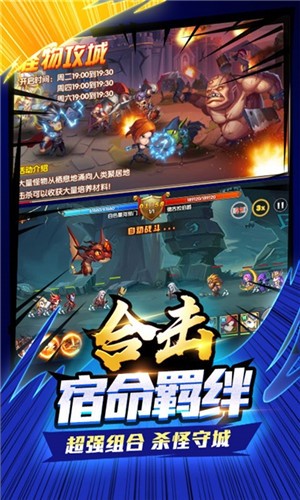 王者纪元截图0