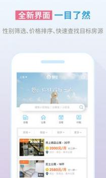 嗨住租房安卓最新版截图0