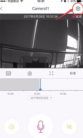 云蚁物联摄像头