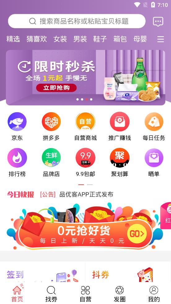 品优客截图0