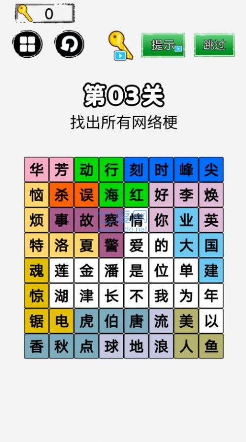 你来问我来答游戏