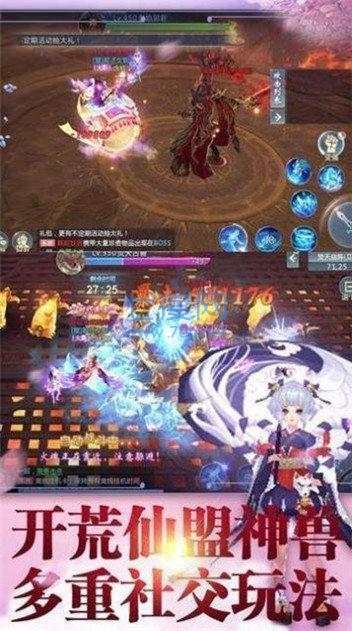 剑逆幻想红包版截图2