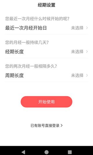 健康美女 版本：v1.3.6